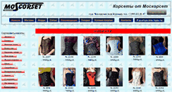 Desktop Screenshot of mos-corset.ru